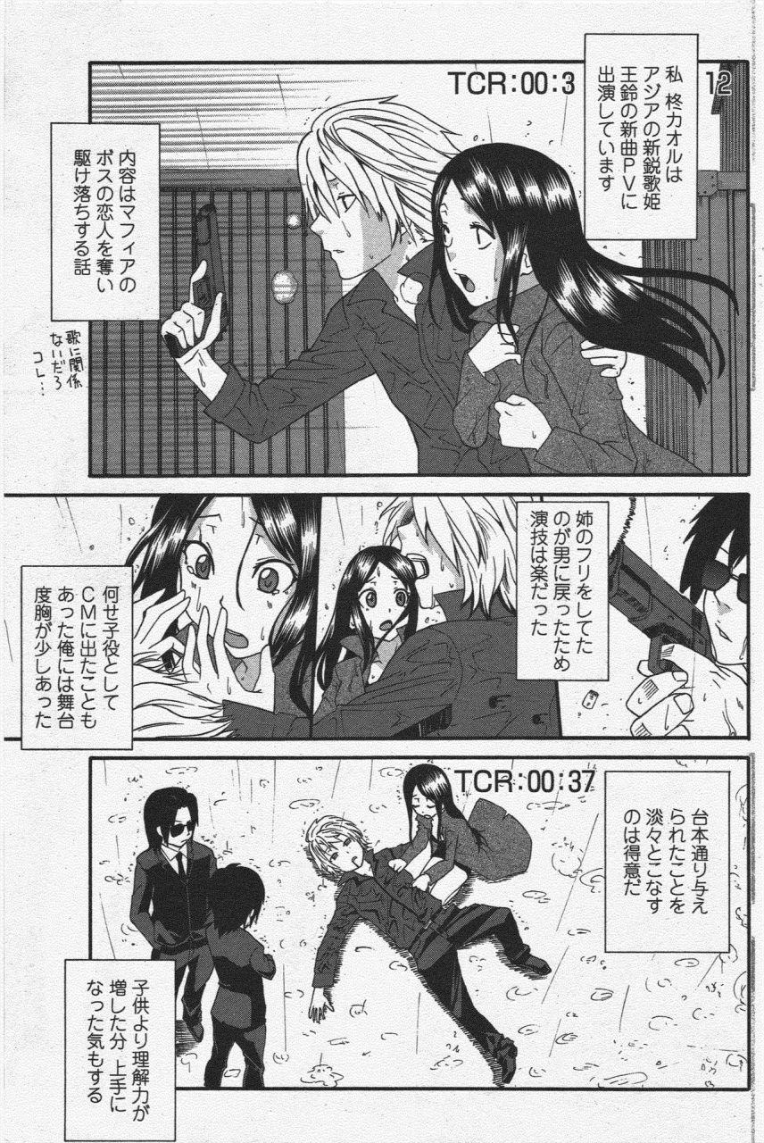 comic-penguin-club-2010-05