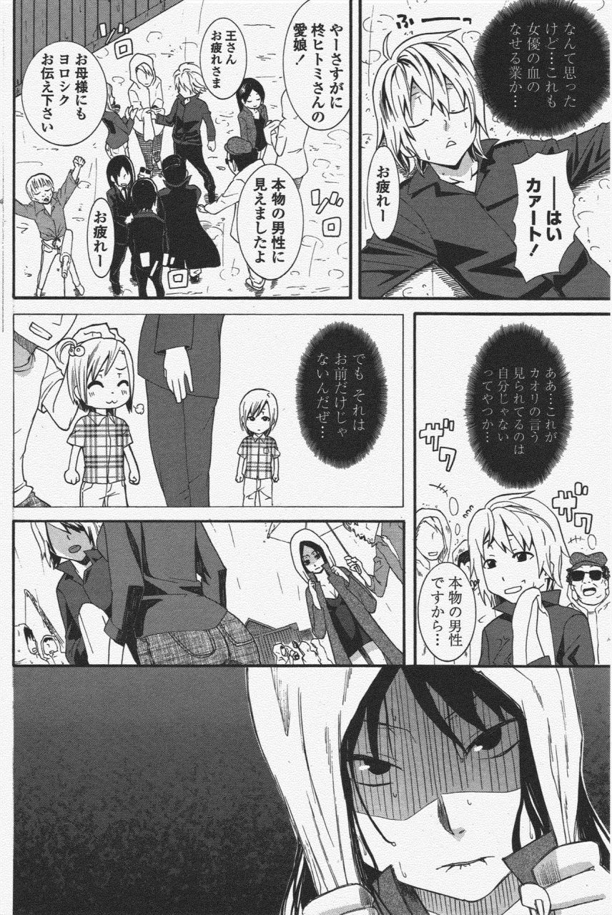 comic-penguin-club-2010-05