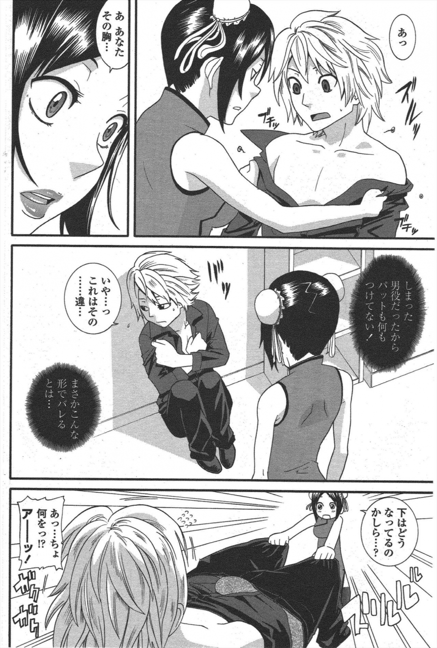 comic-penguin-club-2010-05