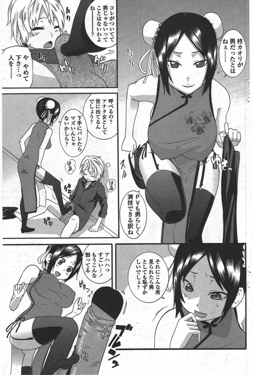 comic-penguin-club-2010-05