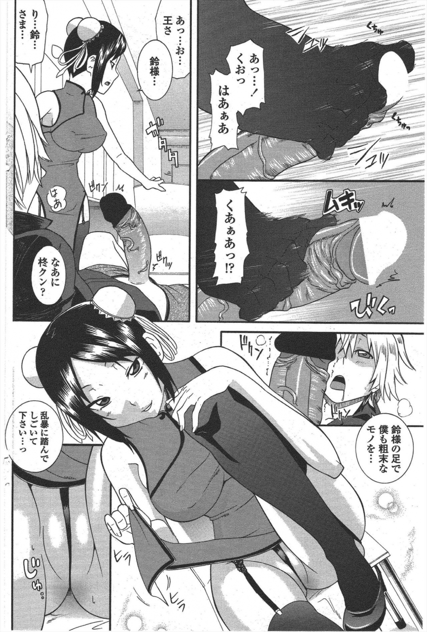 comic-penguin-club-2010-05