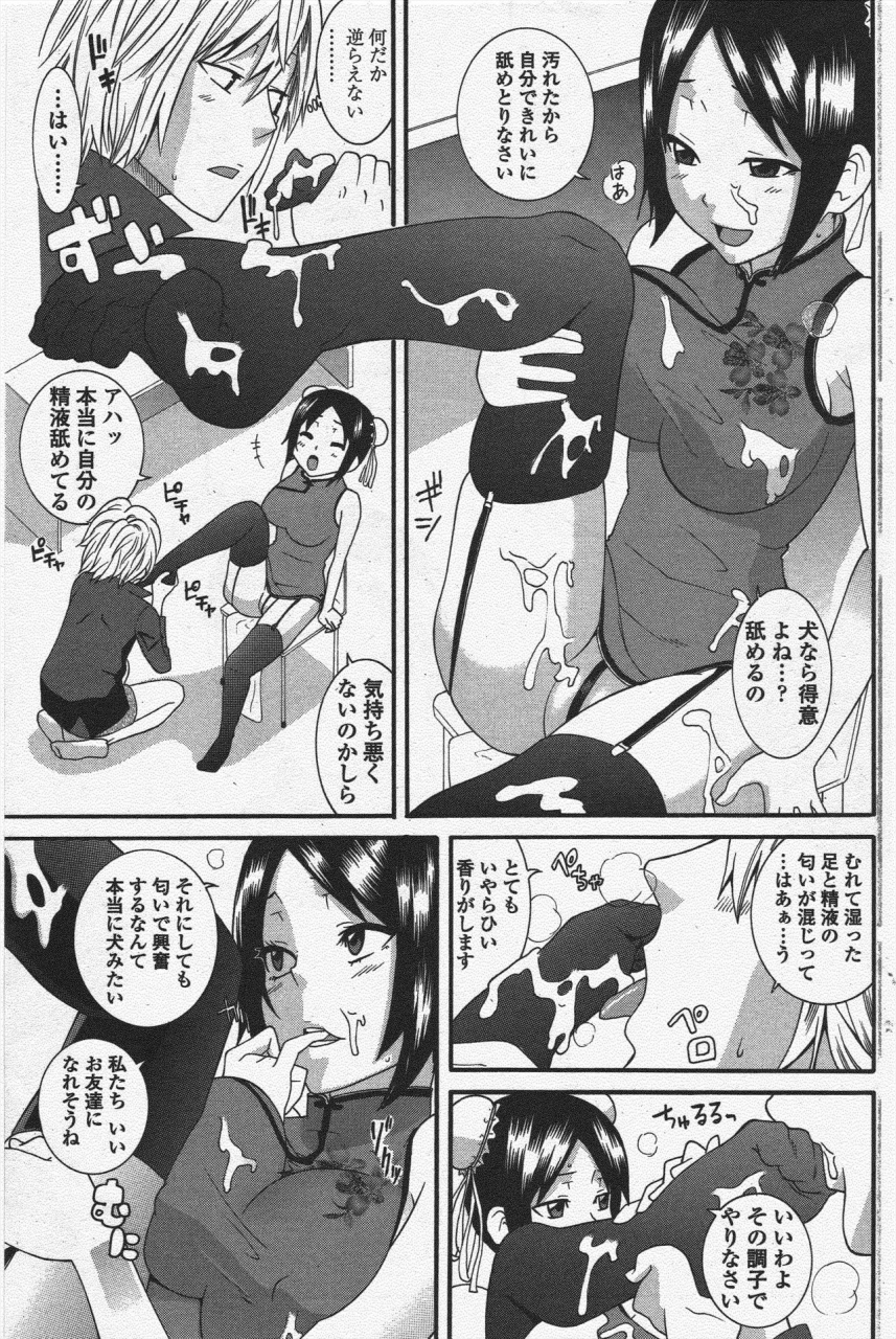 comic-penguin-club-2010-05