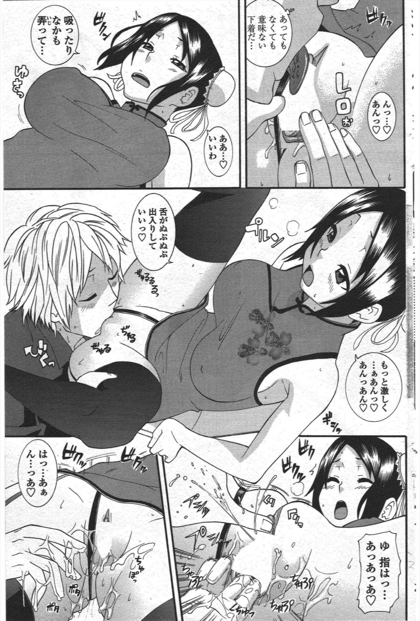 comic-penguin-club-2010-05