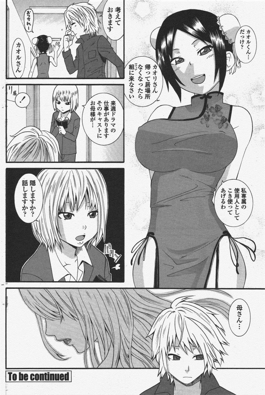 comic-penguin-club-2010-05