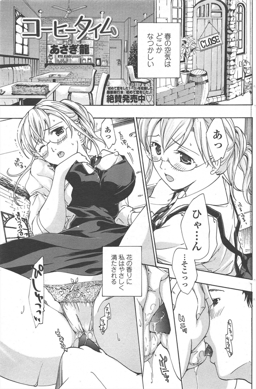 comic-penguin-club-2010-05