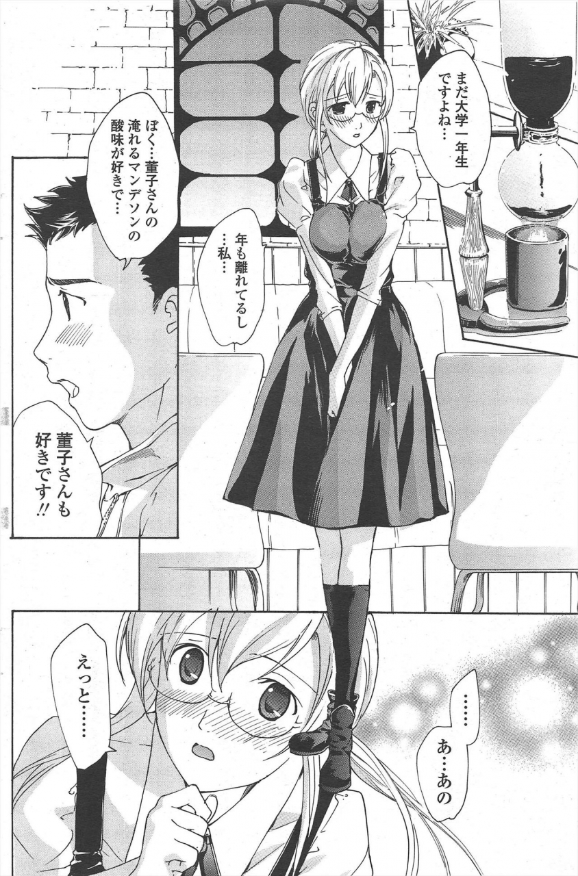 comic-penguin-club-2010-05