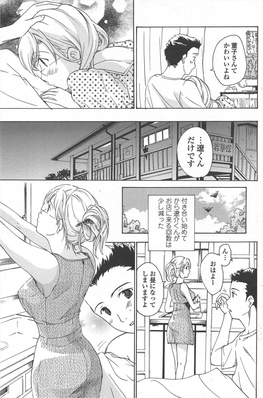 comic-penguin-club-2010-05