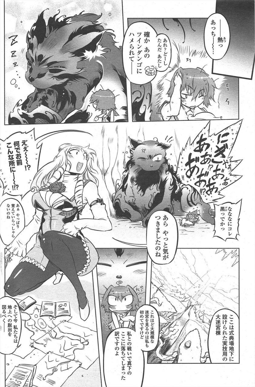 comic-penguin-club-2010-05