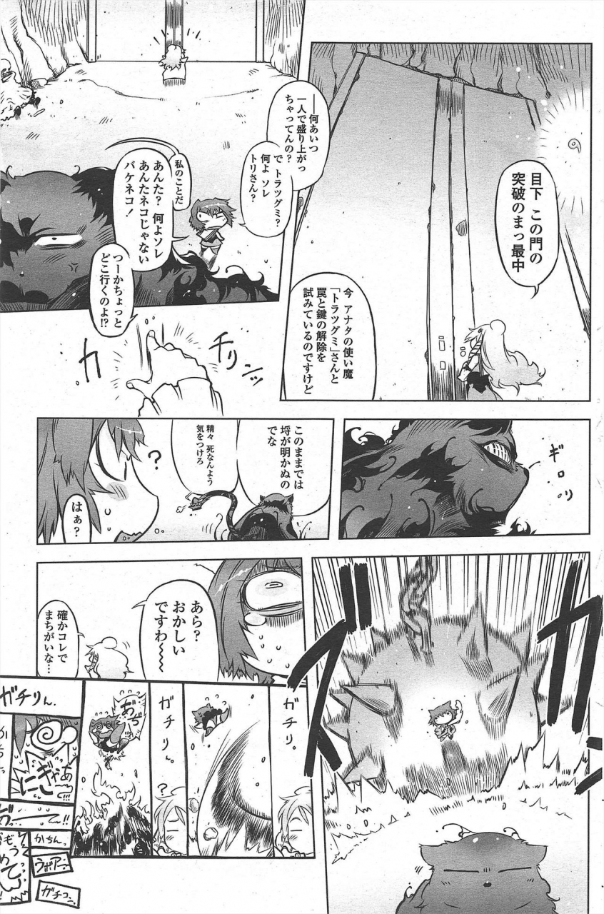 comic-penguin-club-2010-05