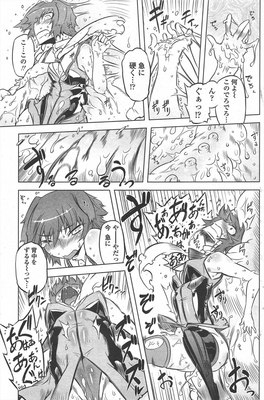 comic-penguin-club-2010-05