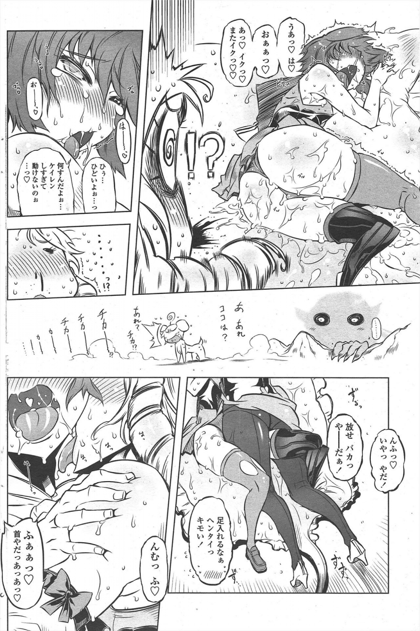 comic-penguin-club-2010-05