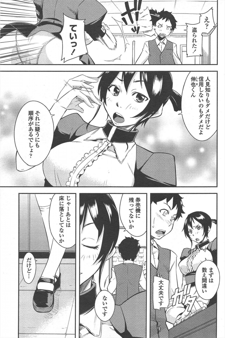 comic-penguin-club-2010-05