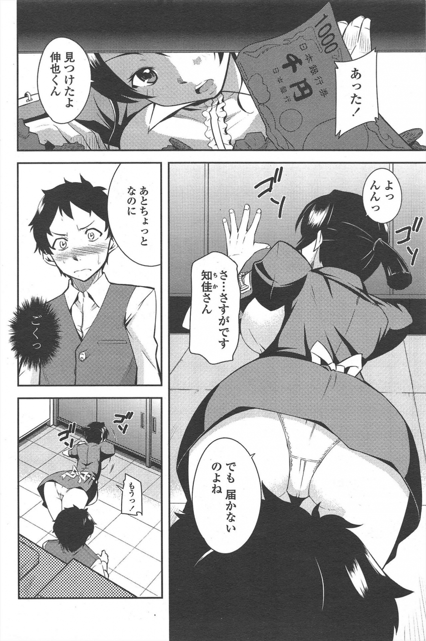 comic-penguin-club-2010-05