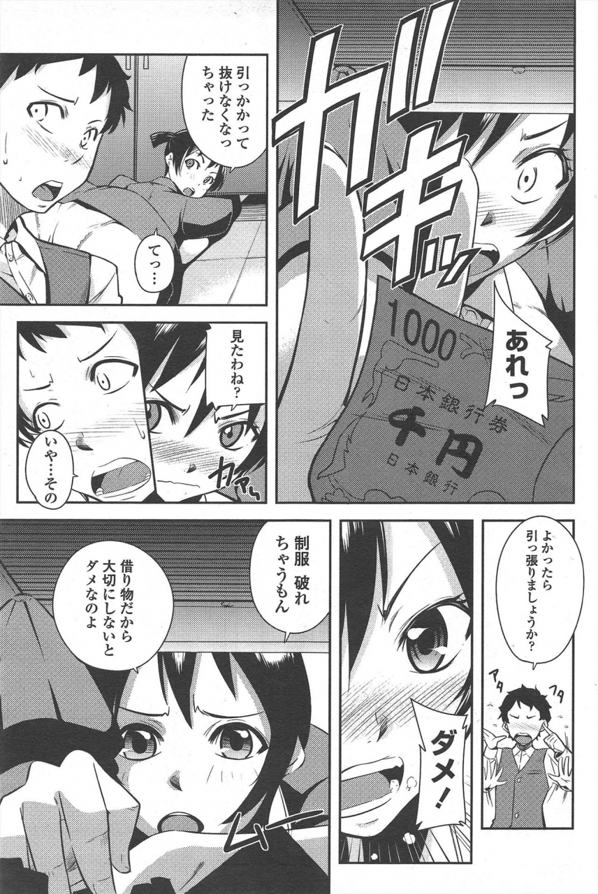 comic-penguin-club-2010-05