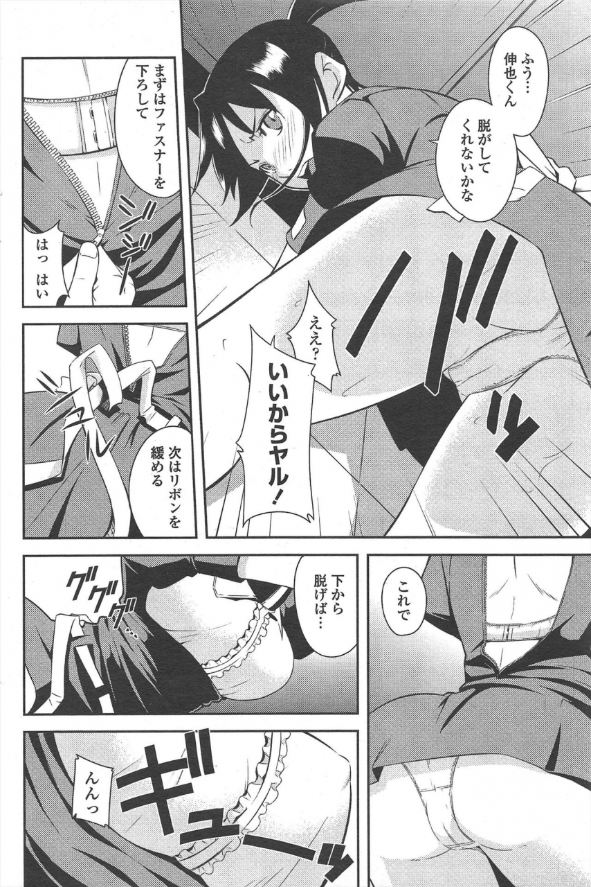 comic-penguin-club-2010-05