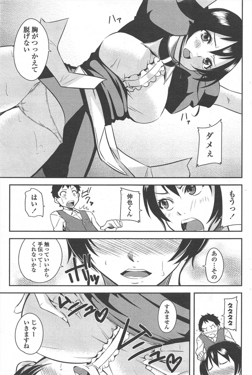 comic-penguin-club-2010-05