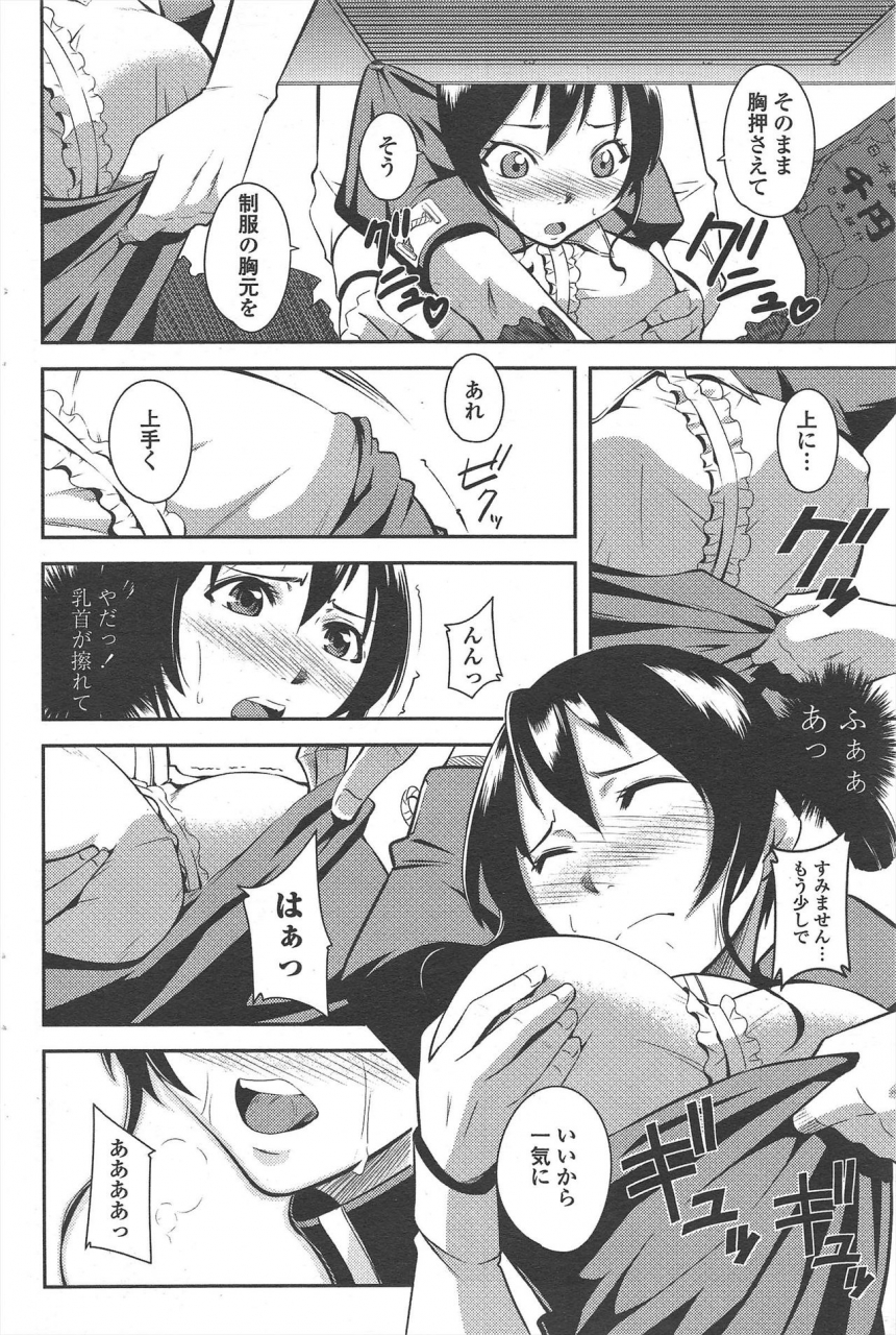 comic-penguin-club-2010-05