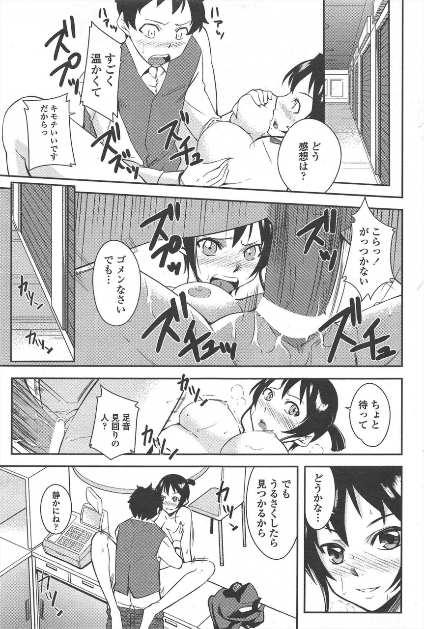 comic-penguin-club-2010-05