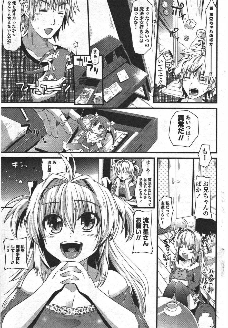 comic-penguin-club-2010-05