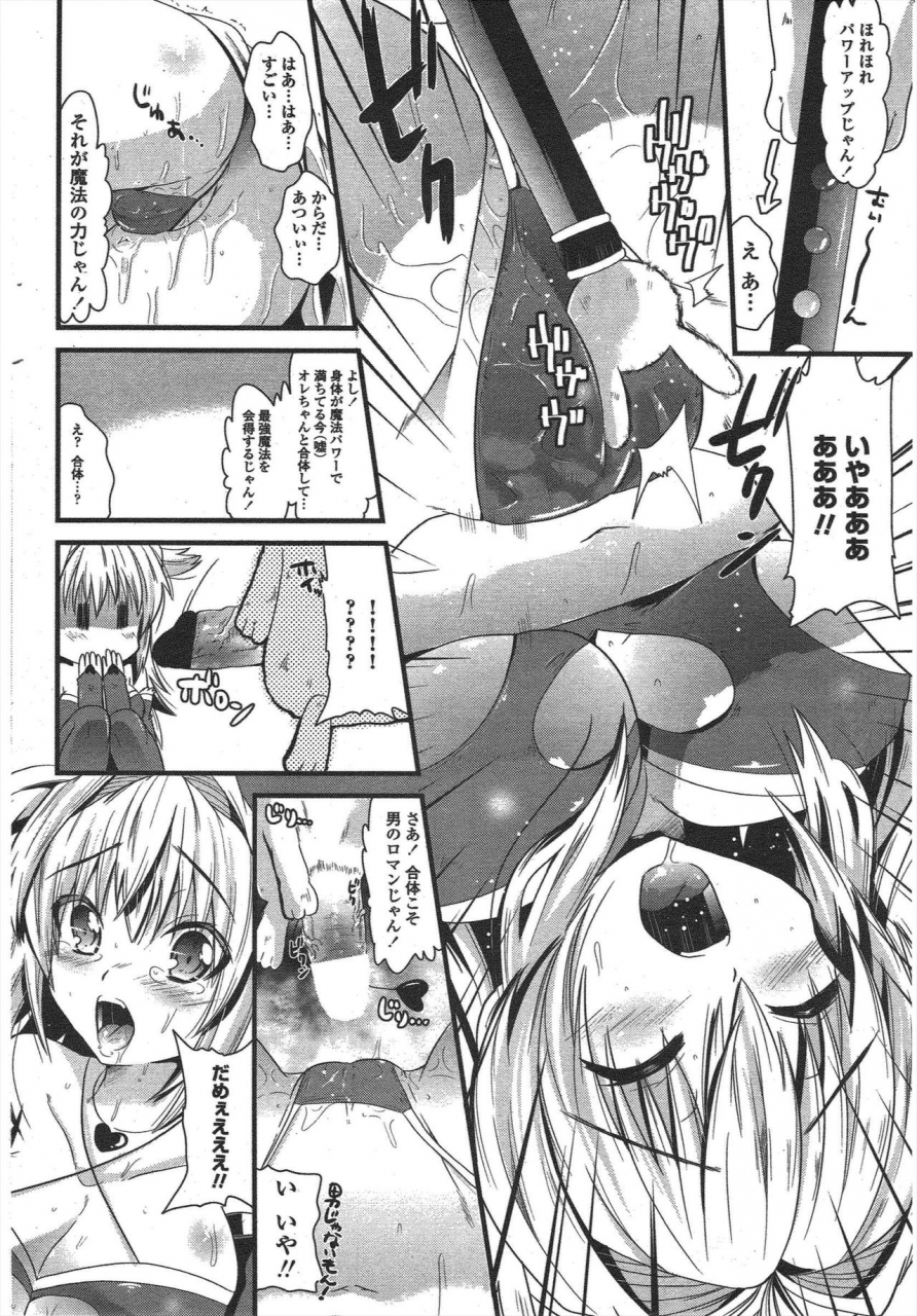 comic-penguin-club-2010-05