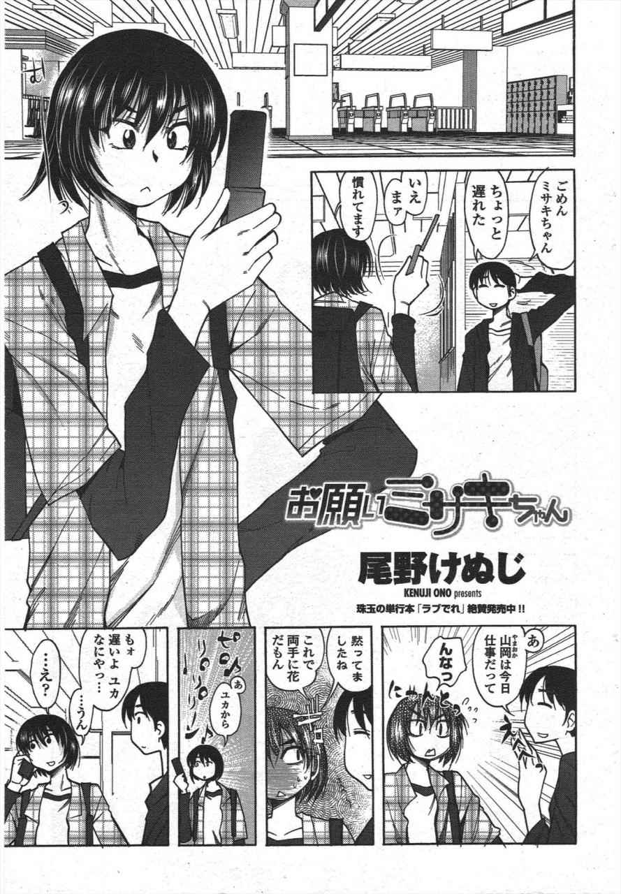 comic-penguin-club-2010-05