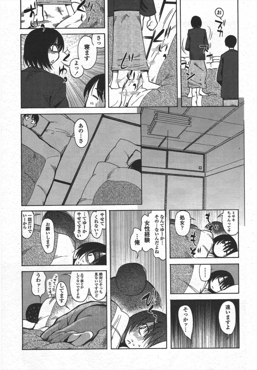 comic-penguin-club-2010-05