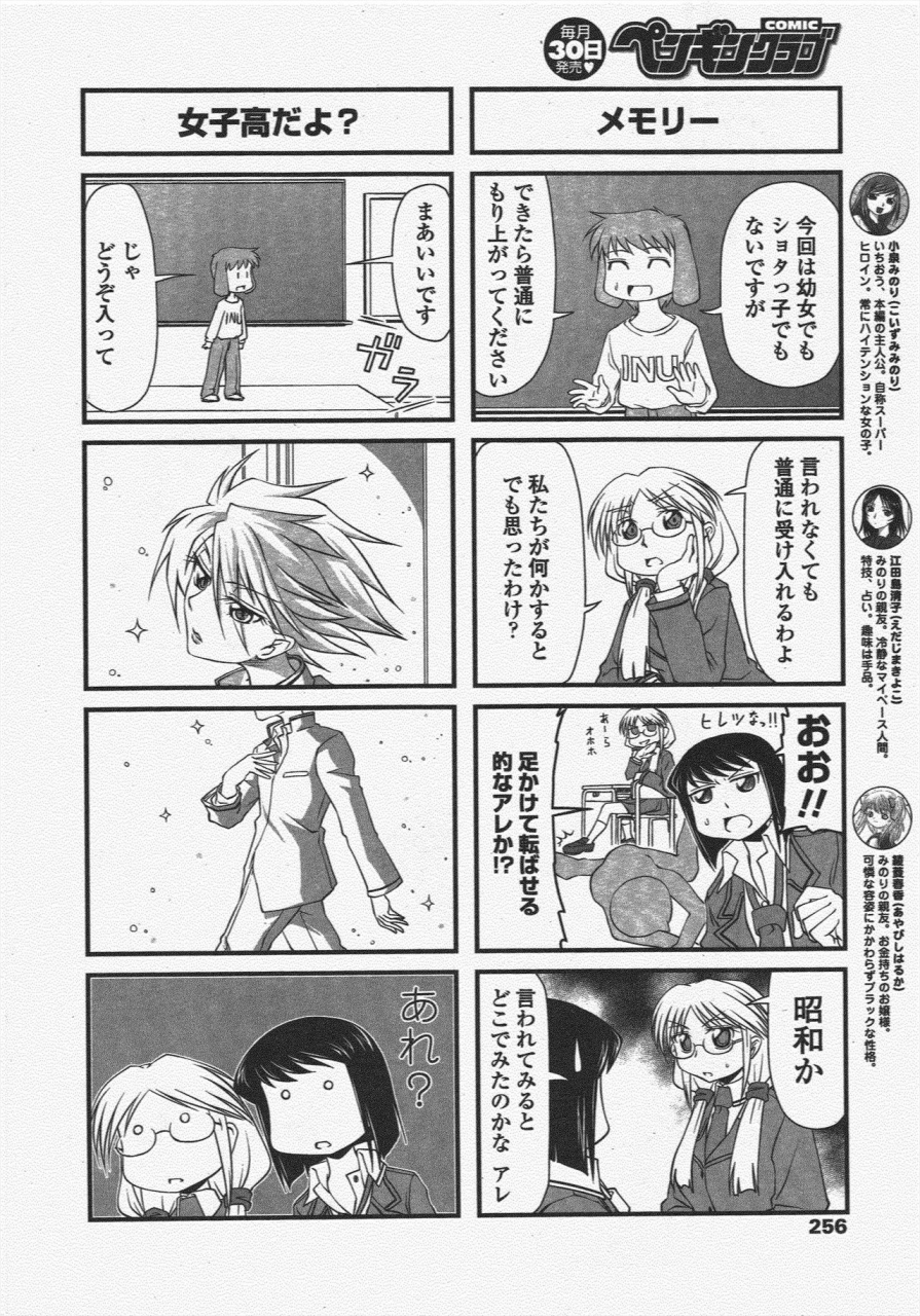 comic-penguin-club-2010-05