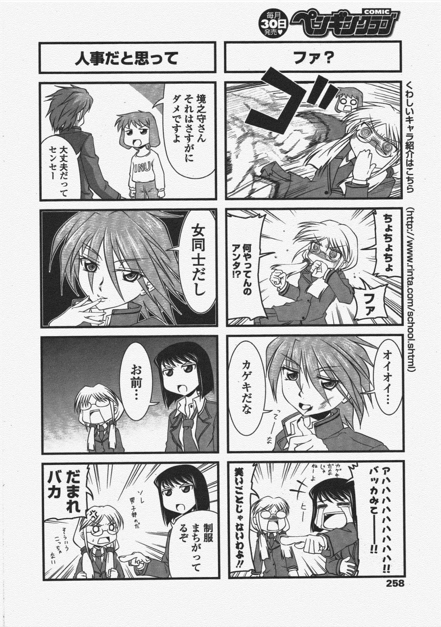 comic-penguin-club-2010-05