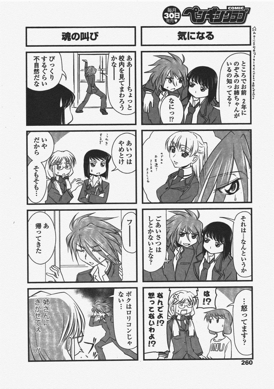 comic-penguin-club-2010-05