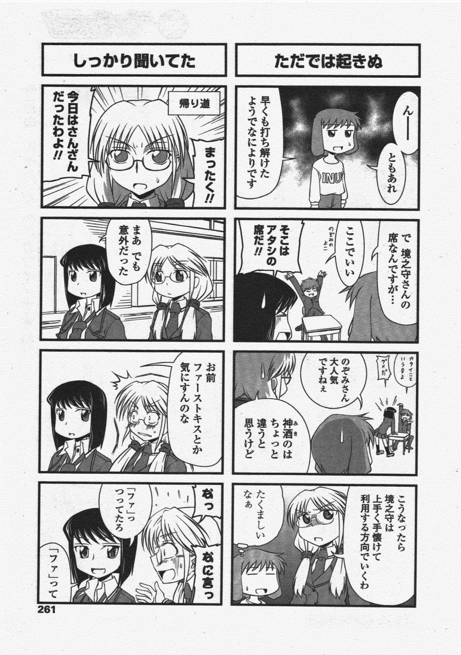 comic-penguin-club-2010-05