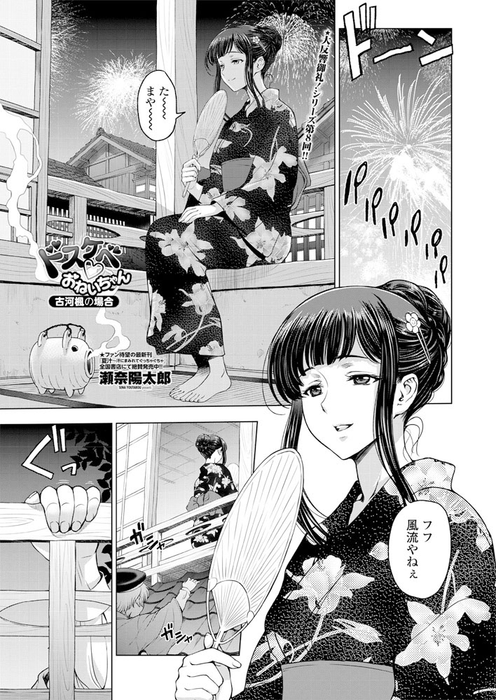 comic-penguin-club-2019-06-digital