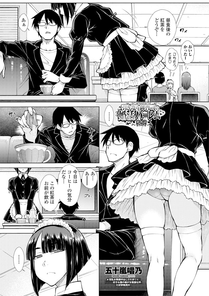 comic-penguin-club-2019-06-digital