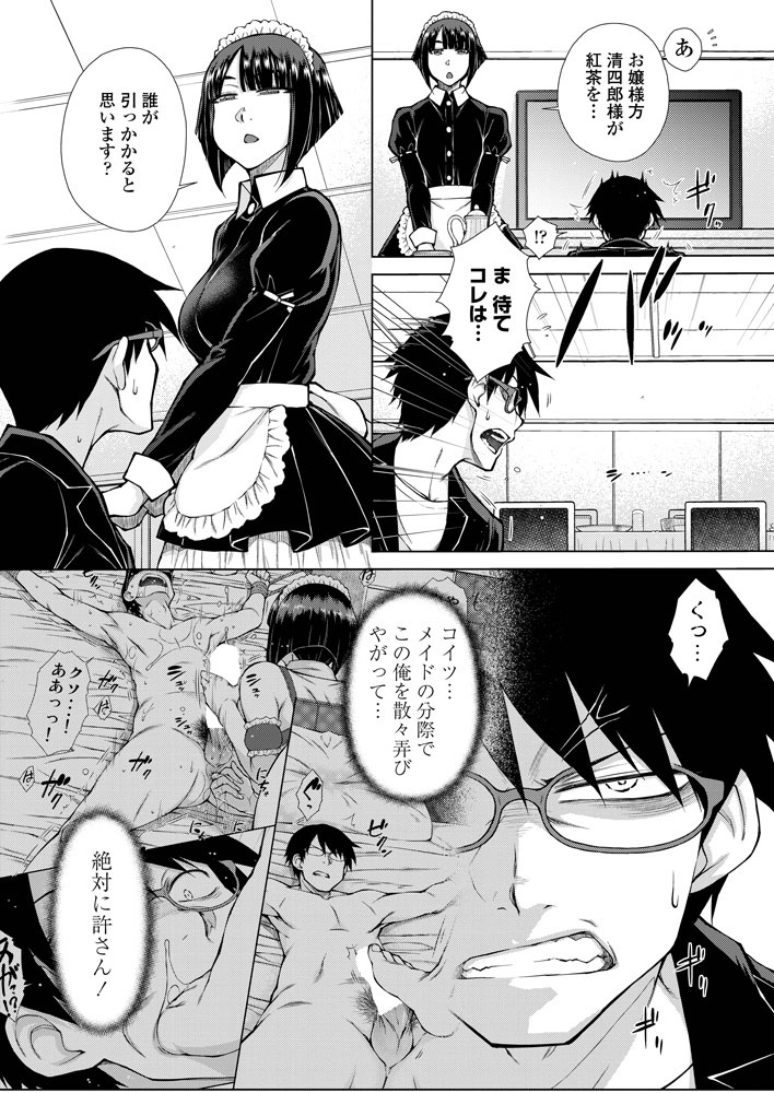 comic-penguin-club-2019-06-digital