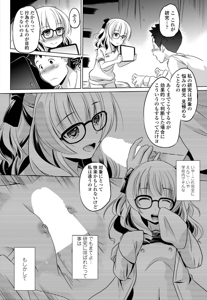 comic-penguin-club-2019-06-digital