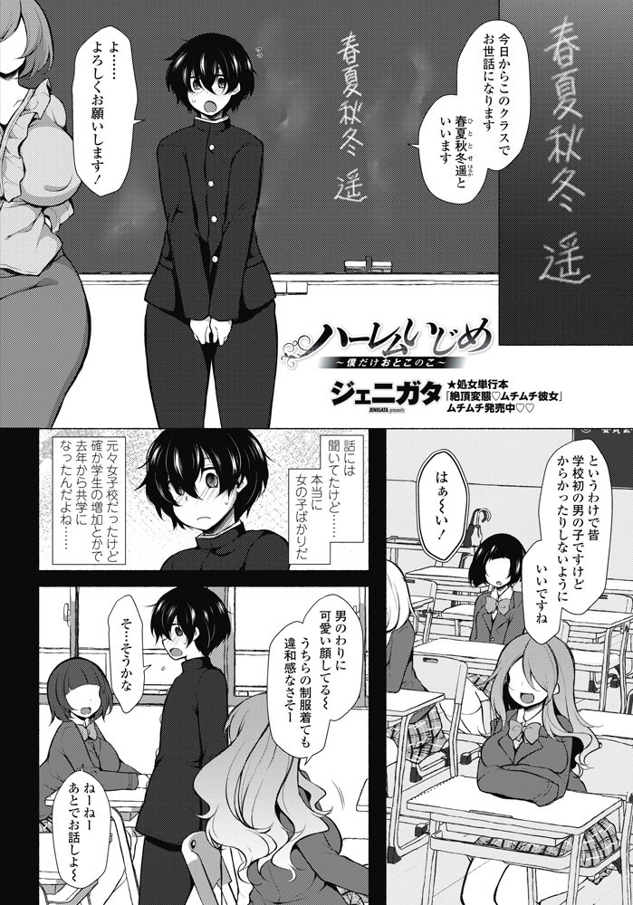 comic-penguin-club-2019-06-digital