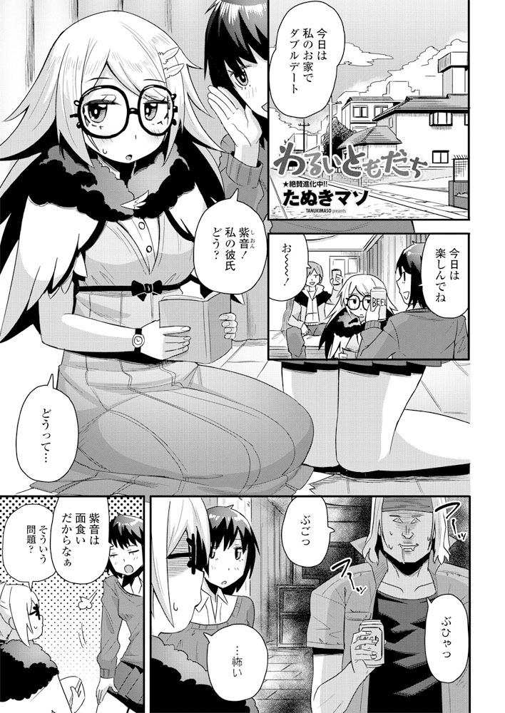 comic-penguin-club-2019-06-digital