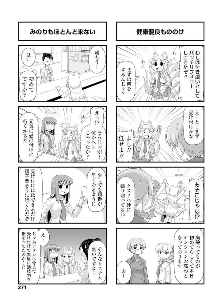 comic-penguin-club-2019-06-digital