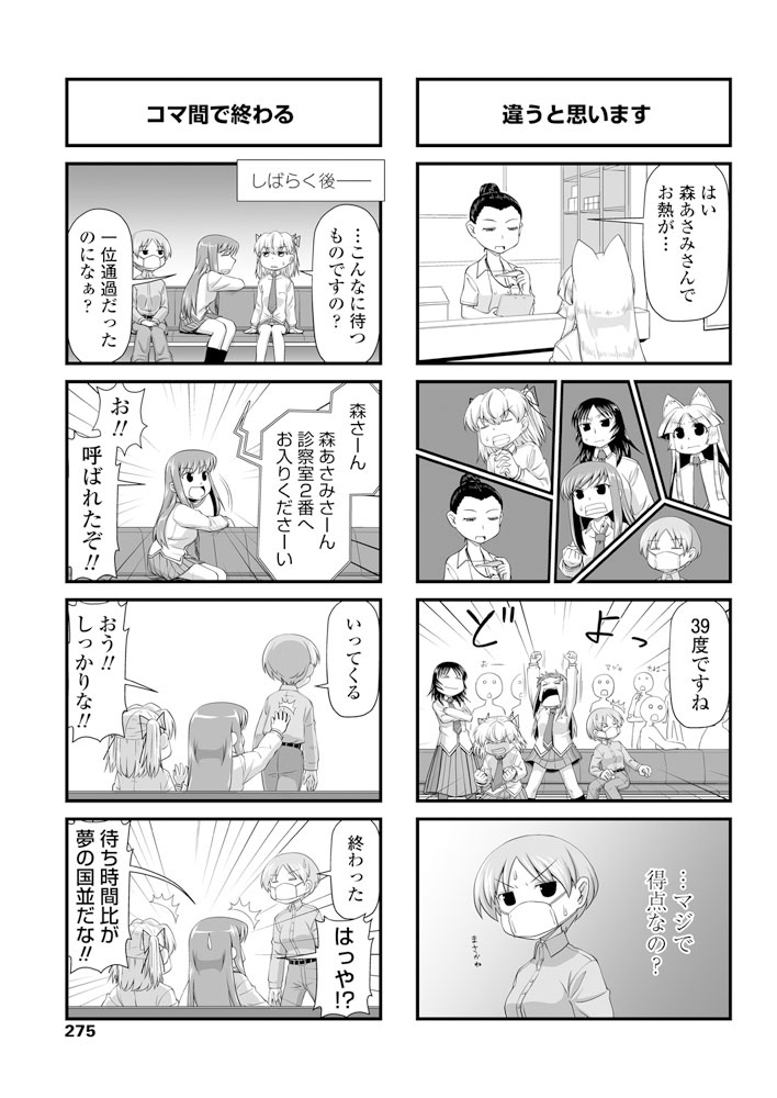 comic-penguin-club-2019-06-digital