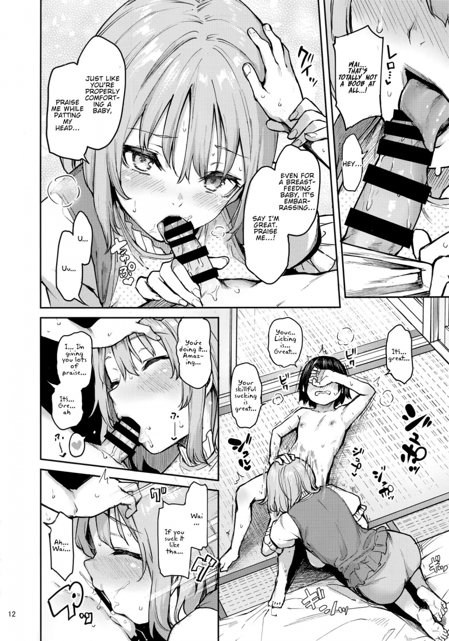 c97-anmitsuyomogitei-michiking-wachiki-wa-aka-chan-ni-nari-moushita-touhou-project-english-suezu