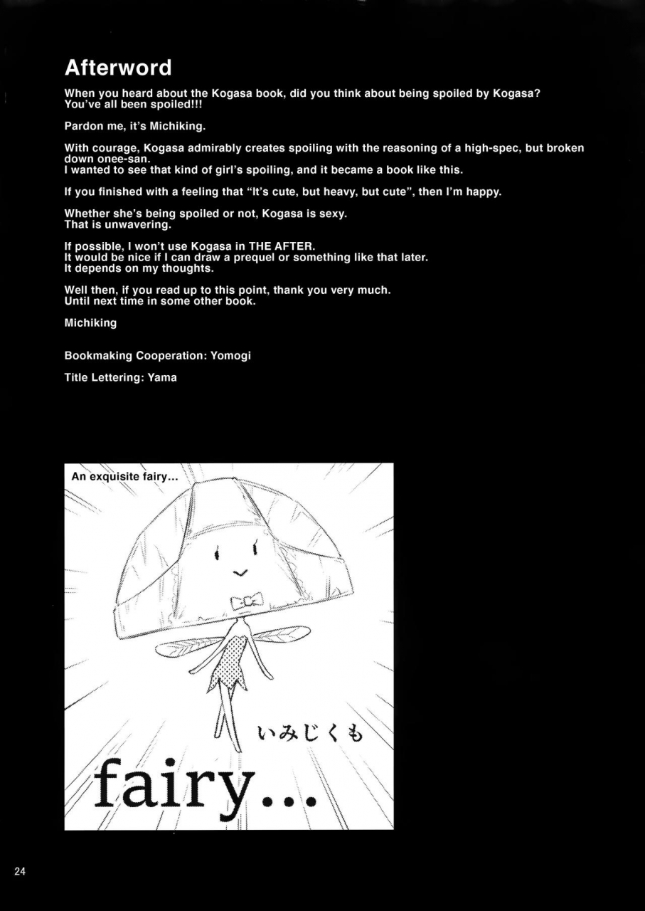 c97-anmitsuyomogitei-michiking-wachiki-wa-aka-chan-ni-nari-moushita-touhou-project-english-suezu