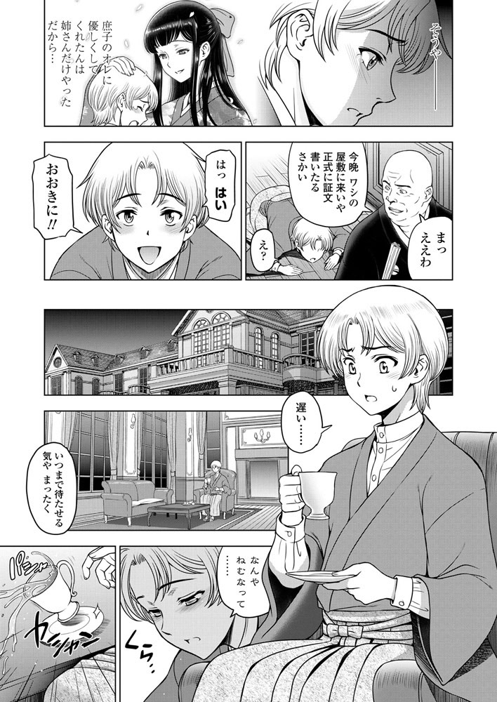 comic-penguin-club-2019-07-digital