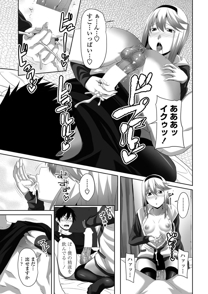 comic-penguin-club-2019-07-digital