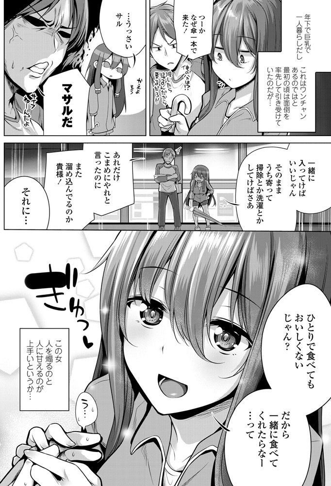 comic-penguin-club-2019-07-digital