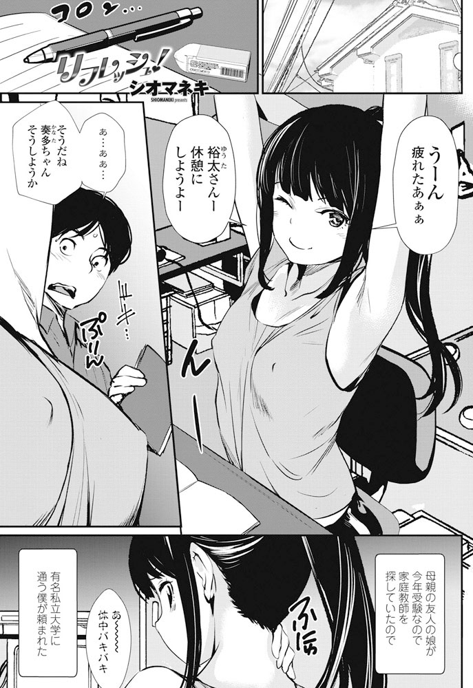 comic-penguin-club-2019-07-digital