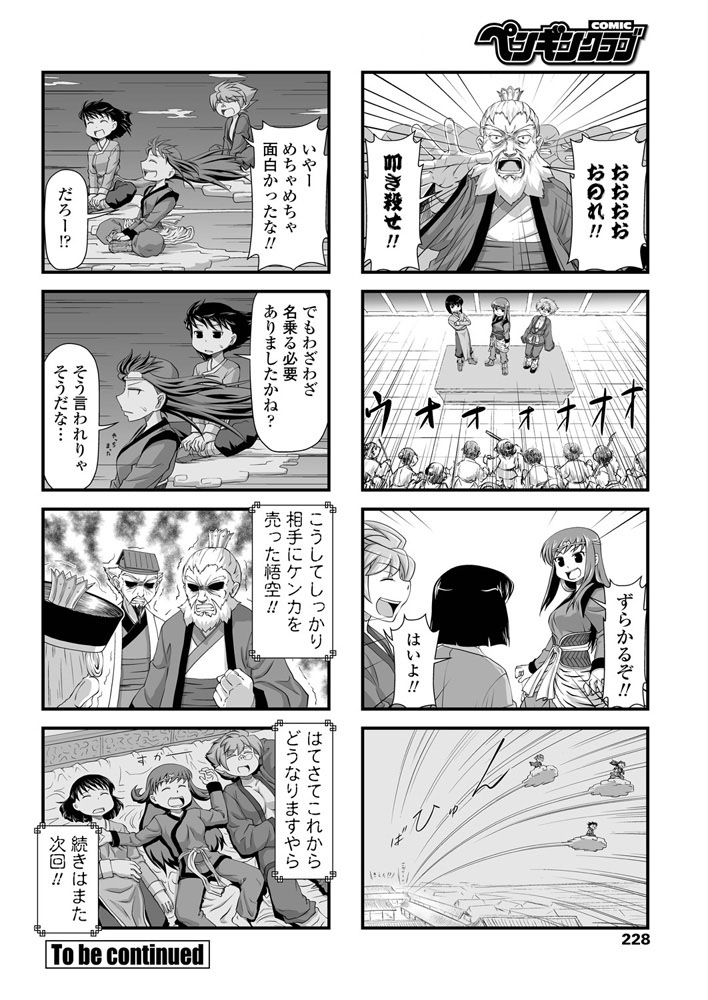 comic-penguin-club-2019-07-digital