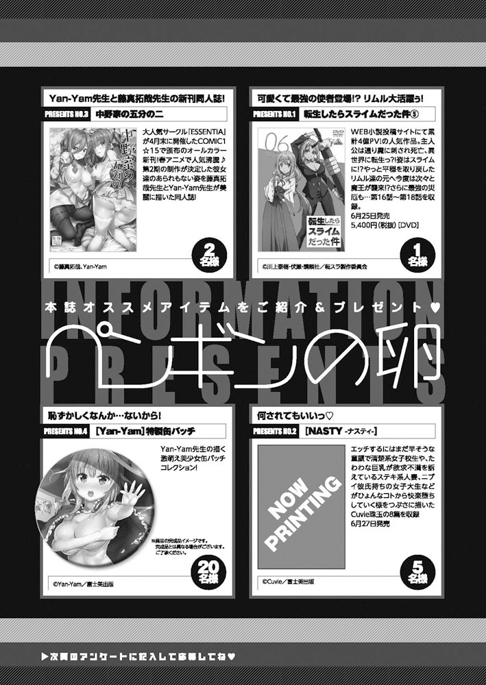 comic-penguin-club-2019-07-digital