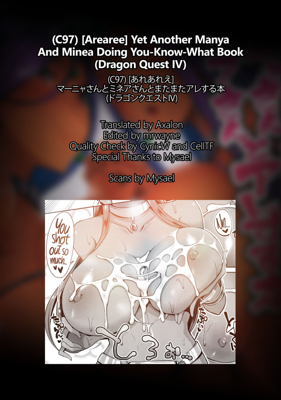 c97-arearee-manya-san-to-minea-san-to-matamata-are-suru-hon-yet-another-manya-and-minea-doing-you-know-what-book-dragon-quest-iv-english-tll-mrwayne
