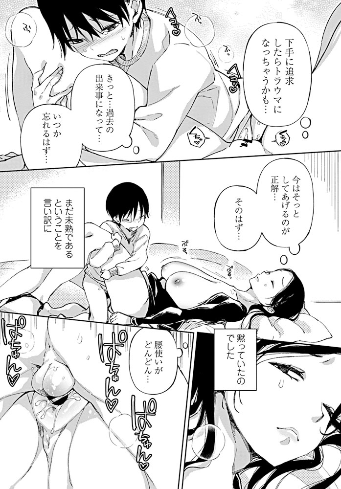 comic-penguin-club-2019-08-digital