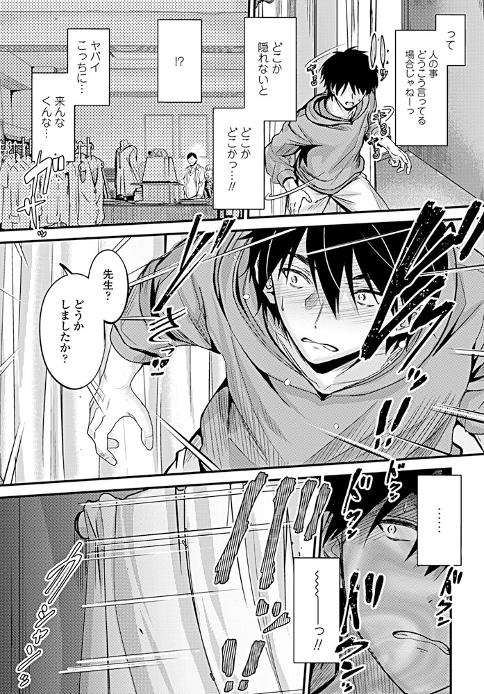 comic-penguin-club-2019-08-digital