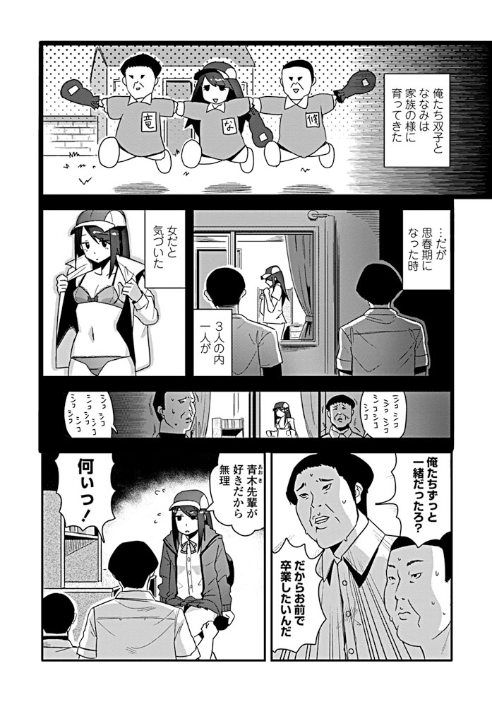 comic-penguin-club-2019-08-digital